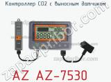 Az az-7530 контроллер co2 с выносным датчиком