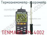 Tenmars tm-4002 термоанемометр-гигрометр 