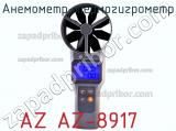 Анемометр-термогигрометр AZ AZ-8917 фотография 2.