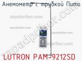 Анемометр с трубкой Пито LUTRON PAM-9212SD фотография 2.