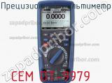 Cem dt-9979 прецизионный мультиметр 