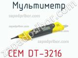 Мультиметр CEM DT-3216 фотография 2.