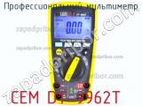 Профессиональный мультиметр CEM DT-9962T фотография 2.
