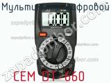 Мультиметр цифровой CEM DT-660 фотография 2.