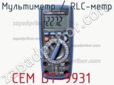 Мультиметр / RLC-метр CEM DT-9931 фотография 2.