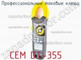Cem dt-355 профессиональные токовые клещи 