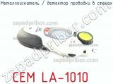 Cem la-1010 металлоискатель / детектор проводки в стенах 