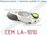 Металлоискатель / детектор проводки в стенах CEM LA-1010 фотография 2.
