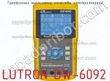 Трехфазный анализатор качества электроэнергии LUTRON DW-6092 фотография 2.