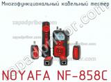 Noyafa nf-858c многофункциональный кабельный тестер 