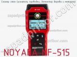 Noyafa nf-515 сканер стен (искатель проводки, детектор дерева и металла) 