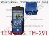 Tenmars tm-291 измеритель статического поля 