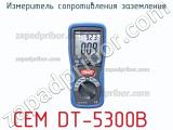 Измеритель сопротивления заземления CEM DT-5300B фотография 2.