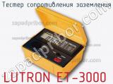 Lutron et-3000 тестер сопротивления заземления 