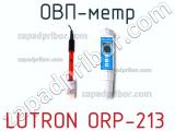 ОВП-метр LUTRON ORP-213 фотография 2.
