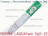 Cолемир с Ионселективный сенсором (Na) HORIBA LAQUAtwin Salt-22 фотография 2.