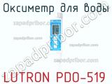 Lutron pdo-519 оксиметр для воды 