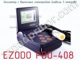 Ezodo pdo-408 оксиметр с выносным электродом (кабель 5 метров) 