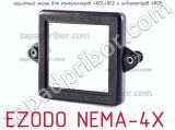Ezodo nema-4x защитный экран для контроллеров 4801,4802 и индикаторов 4805 