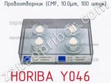 Horiba y046 пробоотборник (cmf, 10.0μm, 100 штук) 