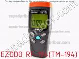 Тестер интенсивности высокочастотного электромагнитного поля EZODO RF-194(TM-194) фотография 2.