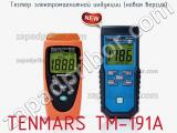 Tenmars tm-191a тестер электромагнитной индукции (новая версия) 