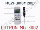 Магнитометр LUTRON MG-3002 фотография 2.