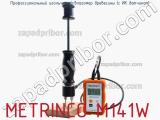 Профессиональный игольчатый влагомер древесины (с ИК датчиком) METRINCO M141W фотография 2.