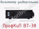 Вольтметр универсальный ПрофКиП В7-38 фотография 3.