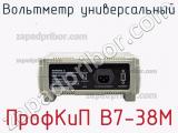 Вольтметр универсальный ПрофКиП В7-38М фотография 2.