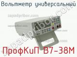 Вольтметр универсальный ПрофКиП В7-38М фотография 4.