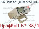 Вольтметр универсальный ПрофКиП В7-38/1 фотография 2.