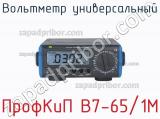 ПрофКиП В7-65/1М вольтметр универсальный 