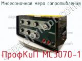 Многозначная мера сопротивления ПрофКиП МС3070-1 фотография 2.