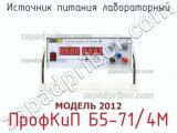 Источник питания лабораторный ПрофКиП Б5-71/4М фотография 4.