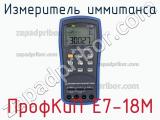 ПрофКиП Е7-18М измеритель иммитанса 
