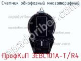 Счетчик однофазный многотарифный ПрофКиП ЗЕВС101А-Т/R4 фотография 3.