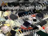 1264ЕН2БП1ИМ микросхема стабилизаторов напряжения