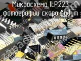 ILP223 микросхема 