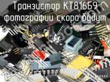 КТ816Б9 транзистор 