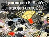КТ815Б9 транзистор 