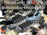 IW4015BD микросхема