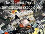 IW4011BD микросхема 