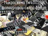 IW4002BD микросхема