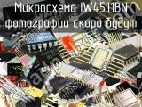 IW4511BN микросхема 