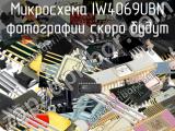 IW4069UBN микросхема 