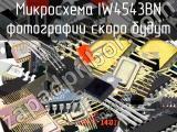 IW4543BN микросхема 