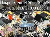 IN74HCT283AN микросхема 