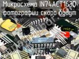 IN74ACT163D микросхема 
