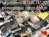 IN74ACT4520D микросхема 